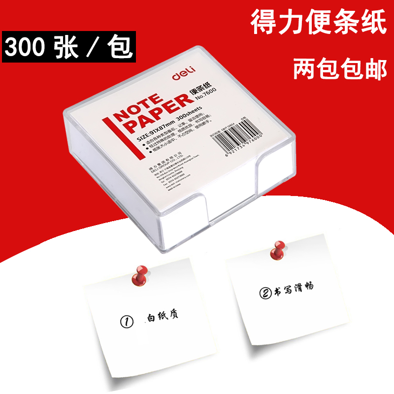 Able convenience sticker 7600 with box pence paper note white paper convenient to take specs 91 *87mm 300 sheets