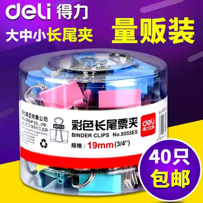 Deli clip stationery long tail clip dovetail clip file clip clip office supplies metal small clip