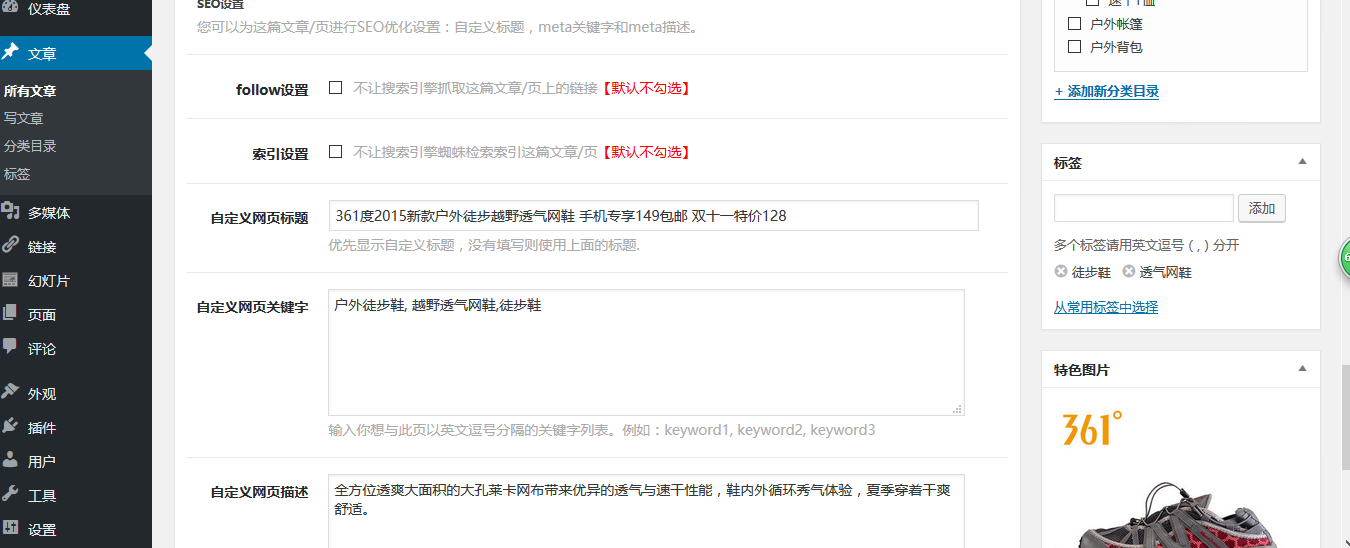 [官网正品]WordPress产品推广主题 响应式精淘(JingTao)淘宝客模板 利于SEO优化