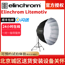 elinchrom Elinchrom Softbox Litemotiv Octa