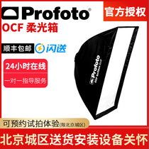 Profoto OCF 2*3ft Softbox (need to purchase adapter separately)