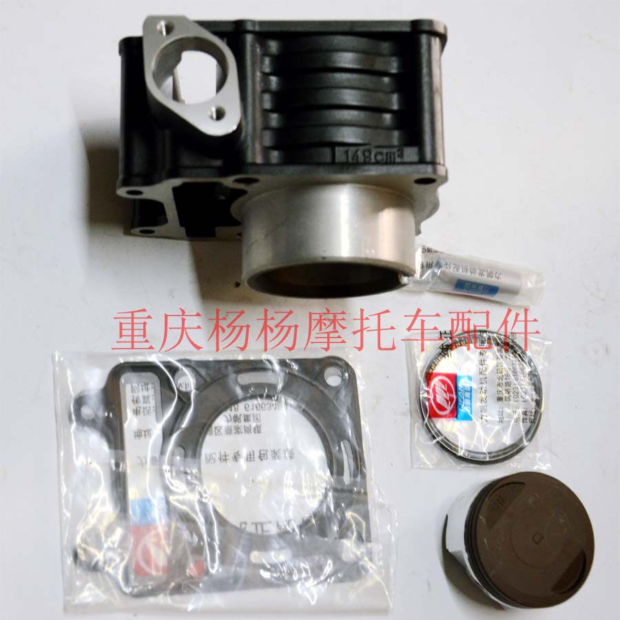 Suitable for Lifan Motorcycle KP KPR150 LF150-10B S water-cooled sleeve cylinder cylinder cylinder cylinder block