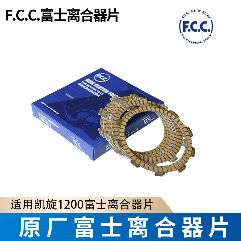 適用車種：トライアンフ1200 T100 T120 765 Fujiクラッチプレート 大型クライミングスピードマスター 摩擦鋼板