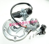 Suitable for Dongfeng 450SR motorcycle set lock electric door lock fuel tank cap lock full vehicle lock key door