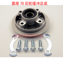 Motorcycle parts Jialing 70 chain wheel seat Jialing original factory JH70 chain wheel seat buffer body sprocket fixed seat