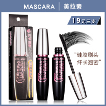 Mela slender mascara female waterproof tremble sound with the same length of the root of the super long female student