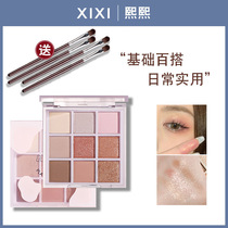 Pure sweet tea makeup ~ milk eye shadow plate ins Super Fire Flash pink niche brand earth color gentle purple summer
