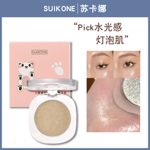 SUIKONE bear slipping three-dimensional repair high disc galaxy diamond flash soft waxy linen texture brightening decoration