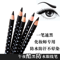 Midnight cool black inner eyeliner pencil sharpenable solid makeup artist special anti-smudge lazy lignin face