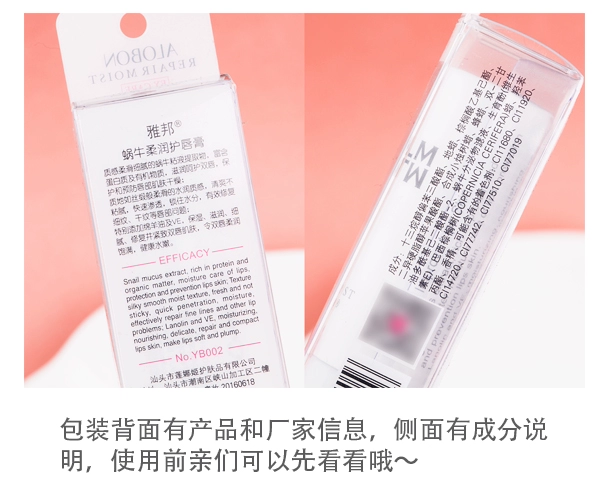 Yabang Snail Soft Lip Balm Lasting Moisturising Moisturising Anti-Cream Colorless Ladies Student - Son môi romand 06