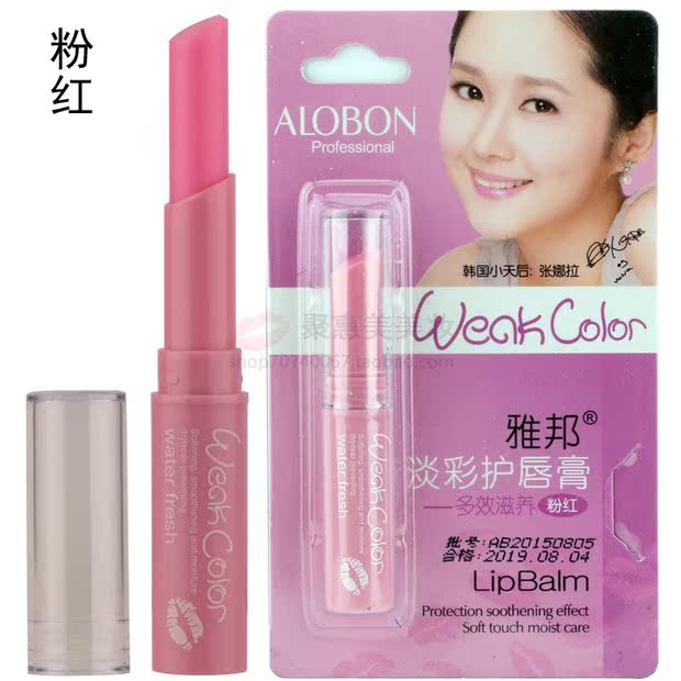 Son dưỡng Yabang Fresh Light Lip Balm dưỡng ẩm cho môi Lip Balm Son môi nữ màu nude chính hãng son shu 165