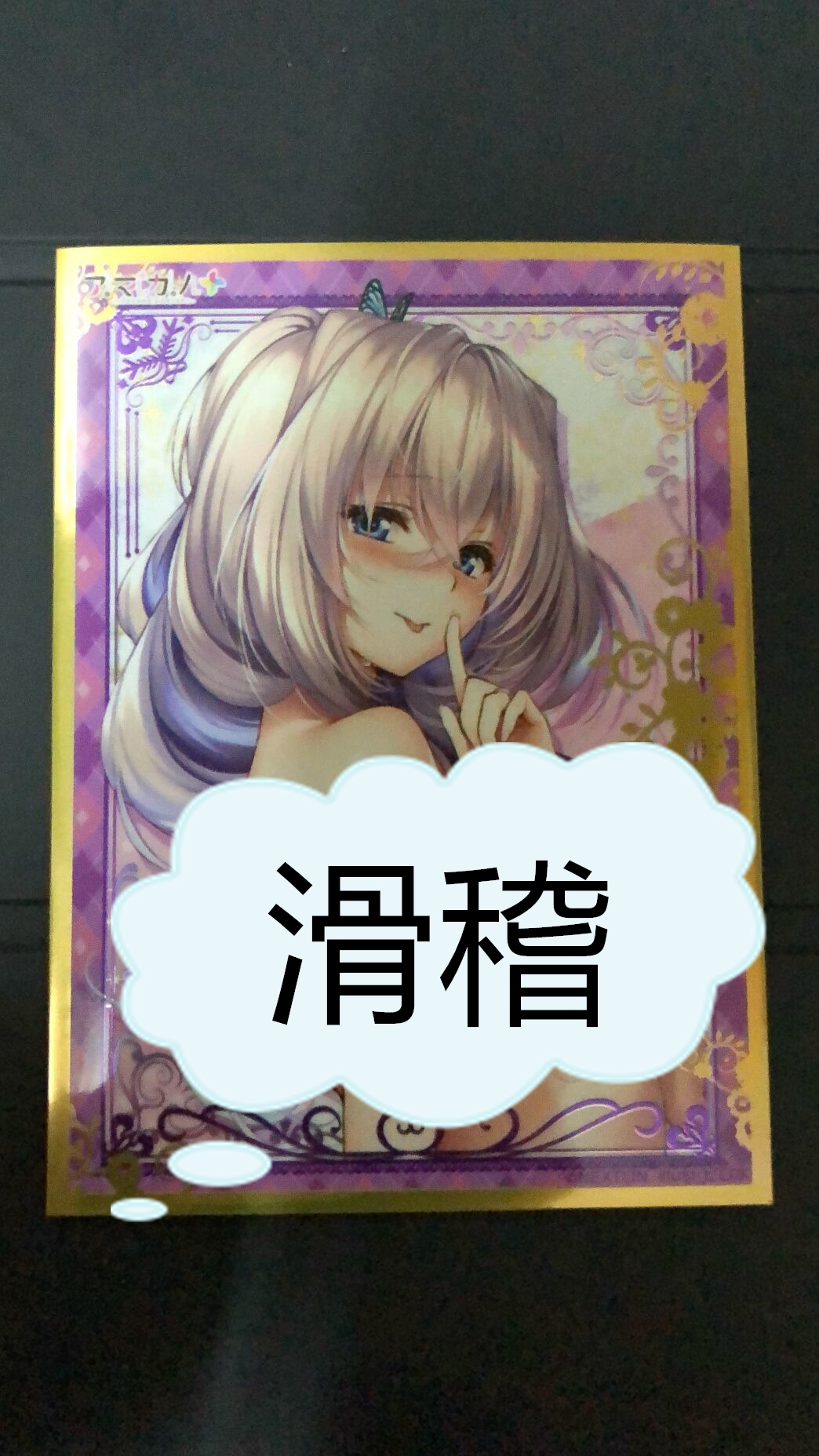 OTK Yu-gi-Oh Single Anime Card Set for Collectible F17 Play Sweet Girlfriend 2 Funny