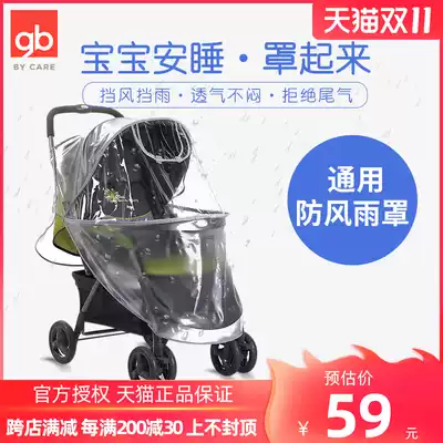 gb good baby stroller universal rainproof windshield RC100 baby cart accessories autumn and winter windshield