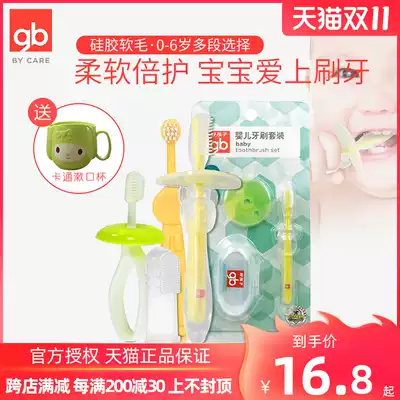 gb good baby toothbrush toothpaste children training silicone milk toothbrush soft hair finger set toothbrush 6 months