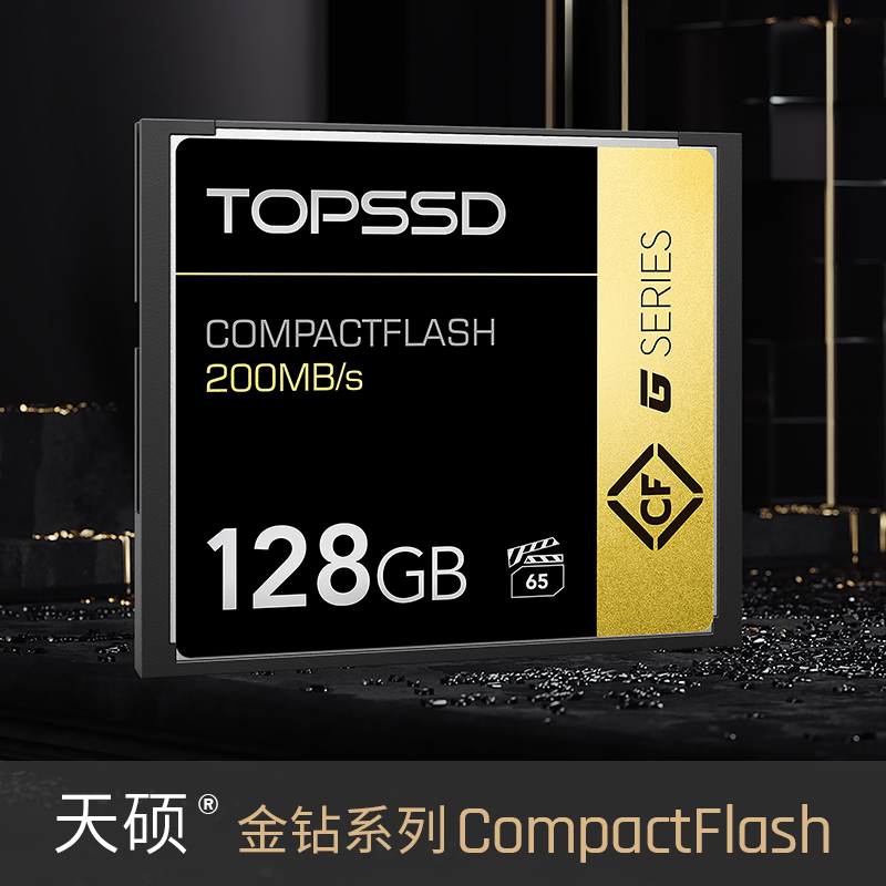 TOPSSD Tianshuo 200MB sec 128GB Gold Diamond Series CF Card