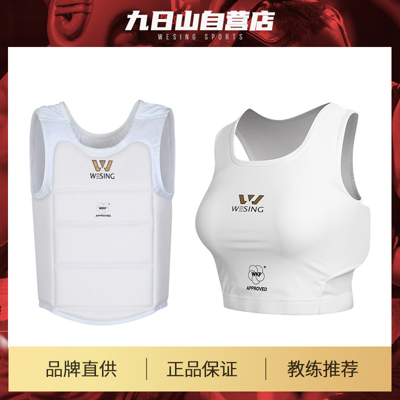 Nine Days Mountain Karate Breast Protector Men and Women WKF Certified Professional Competition Body Guard Sanda Boxing Training Armor