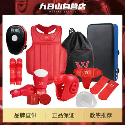 Jiurishan Sanda Protectors Full Set of Adult Children's Boxing Training Set Five Six Eight Eleven Twelve Sets