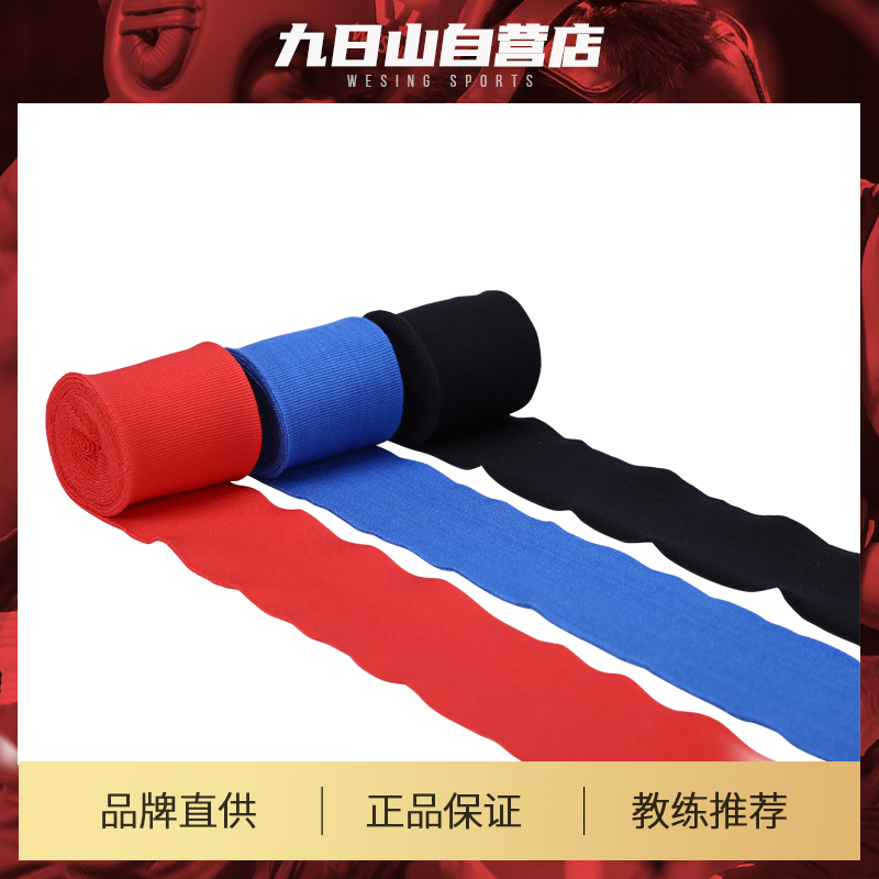 Jiuzhishan boxing strap Sanda bandage hand guard cloth Boxing sports hand wrap sandbag training strap 3 5 meters