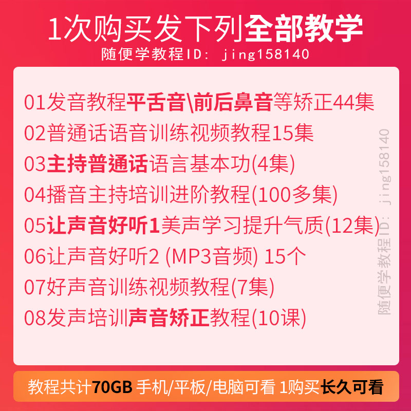 玫瑰读音普通话，超有料的发音攻略，小白也能说标准！