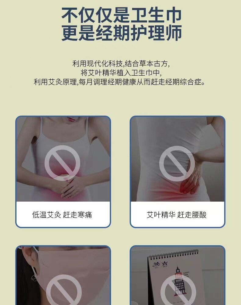正品玖皙艾草芯片卫生巾套餐日用夜用护垫超薄透气棉柔抑菌姨妈巾 — 15