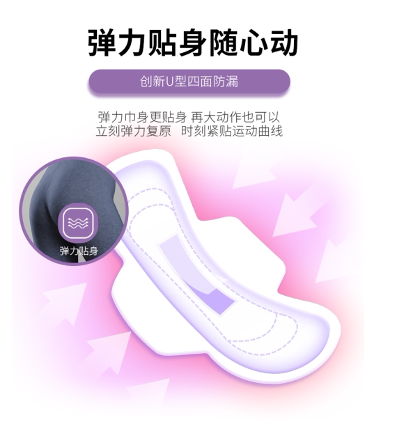 正品玖皙艾草芯片卫生巾套餐日用夜用护垫超薄透气棉柔抑菌姨妈巾 — 22