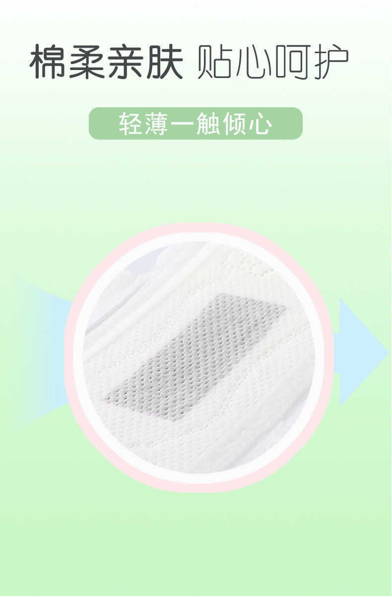 正品玖皙艾草芯片卫生巾套餐日用夜用护垫超薄透气棉柔抑菌姨妈巾 — 30