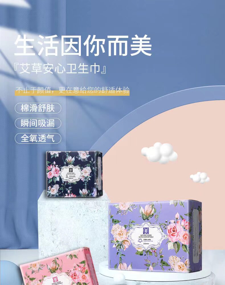 正品玖皙艾草芯片卫生巾套餐日用夜用护垫超薄透气棉柔抑菌姨妈巾 — 2