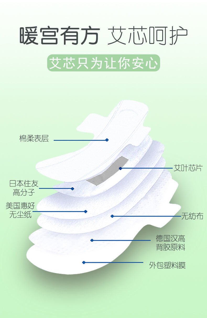 正品玖皙艾草芯片卫生巾套餐日用夜用护垫超薄透气棉柔抑菌姨妈巾 — 29