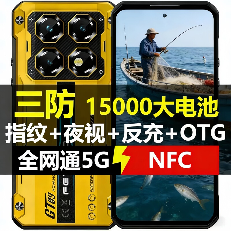 Three-Proof Smartphone, Waterproof, Shockproof, Full Network Compatibility, 5g, Dimensity 9000, Night Vision, Fingerprint, Reverse Charging, for Riders and Delivery Personnel