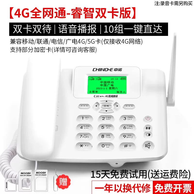 [Телефон-домашний стационарный аппарат с поддержкой 4G, вставная карта, , 5G, мобильная связь, для офиса и дома, проводной телефон]