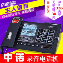 Zhongnuo G025 automatic recording fixed telephone machine Wired seat type home home office sitting machine Message landline