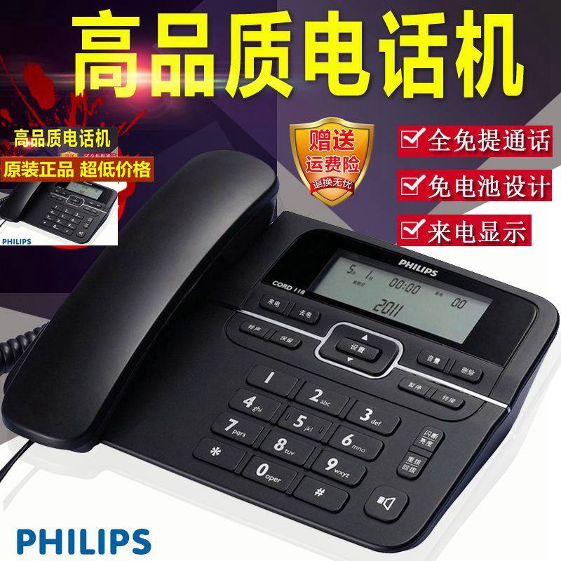 Philips 118 wired telephone landline home office sitting dual interface battery-free wired telephone display