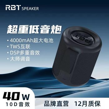 Rbt Bluetooth Speaker High Power Card Wireless Bluetooth Speaker Outdoor Portable Fever Friendly Speaker