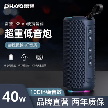 Ohayo X8Pro High-Quality Bluetooth Audio Waterproof Sports Subwoofer Cycling Speaker High Volume
