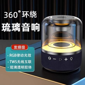 Transparent Glass Jy02 Wireless Bluetooth Speaker, Small Subwoofer, High Volume, Hifi, Colorful Night Light Gift