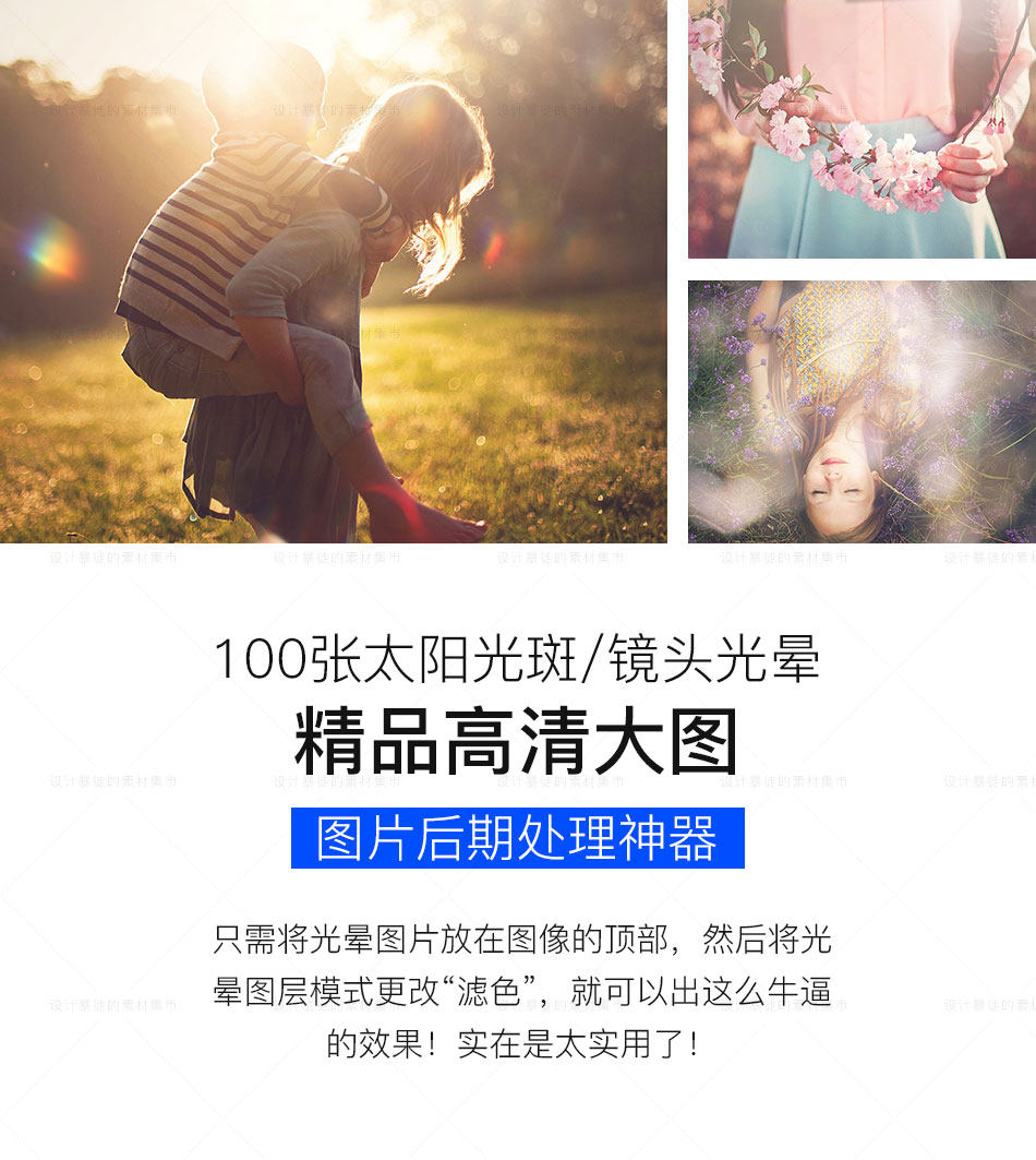 【S397】100种太阳光斑和烟雾背景叠层素材 100 Sun Flare & Haze Overlays