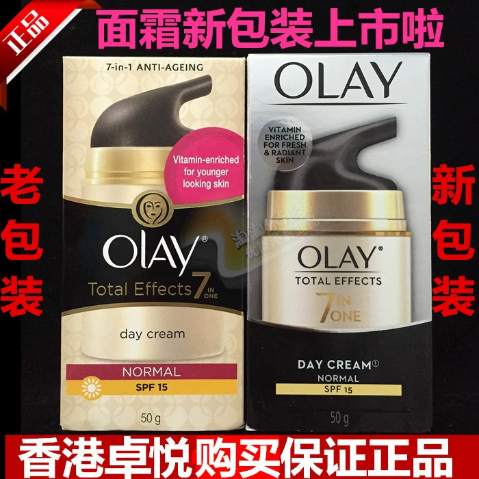 Hồng Kông đích thực OLAY Olay bảy hiệu ứng / 7 bảy trong một / kem sửa chữa đa tác dụng 50g chính hãng - Kem dưỡng da kem dưỡng ẩm the ordinary