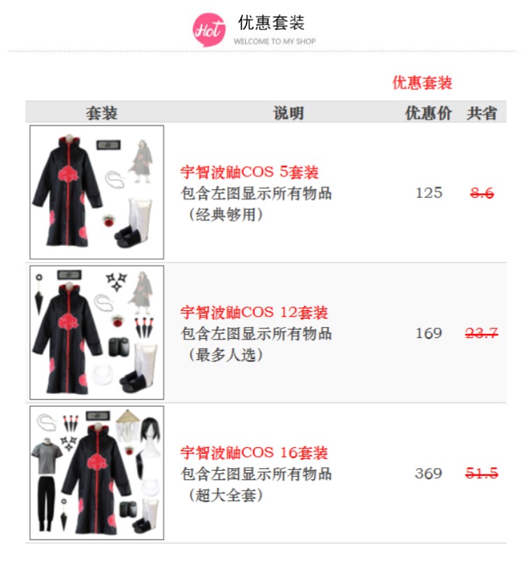 Hot Uchiha 鼬 quần áo Naruto Xiaoyou COSPLAY trang phục áo choàng nhẫn đắng không có hoạt hình trọn bộ - Nhẫn nhẫn kim tiền