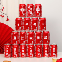 Housewarming Decoration Coca-Cola Stickers Moving Engagement Gift Ornaments New Home Moving Ceremony Decoration Supplies Complete Set
