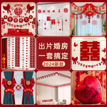 Wedding room layout set wedding decoration woman and man new house whole house wedding bedroom living room wedding supplies