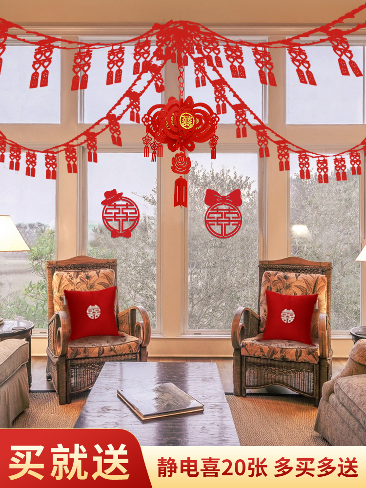 Wedding Wedding supplies Daquan Wedding room decoration set Wedding new house Living room decoration Bedroom pull flower package