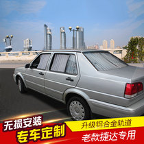 Old Jetta special car curtains sunshade sunscreen heat insulation inner car private side window aluminum alloy track curtains