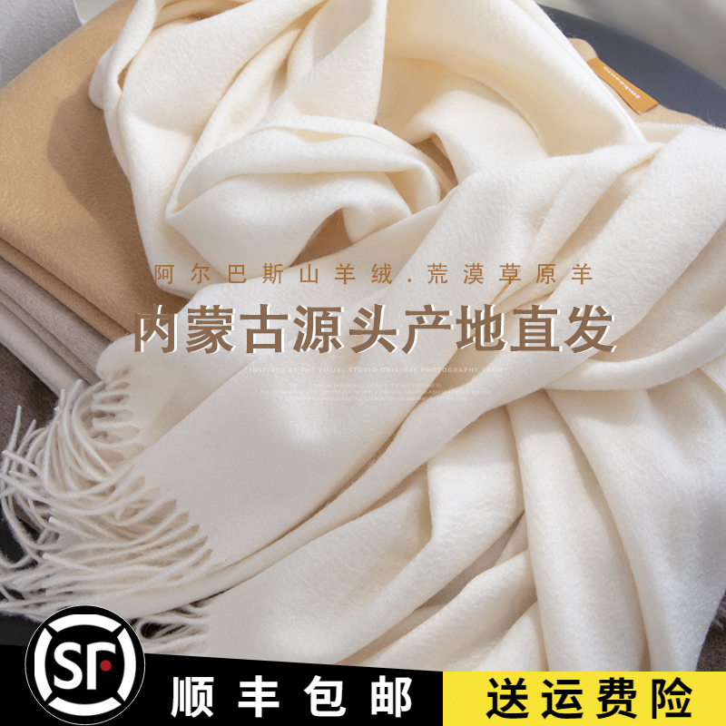 Rare White Cashmere 100% Goat Wool Scarf Shawl Large Size Inner Mongolia Double-Sided Water Ripple Pattern Winter Thickened White
