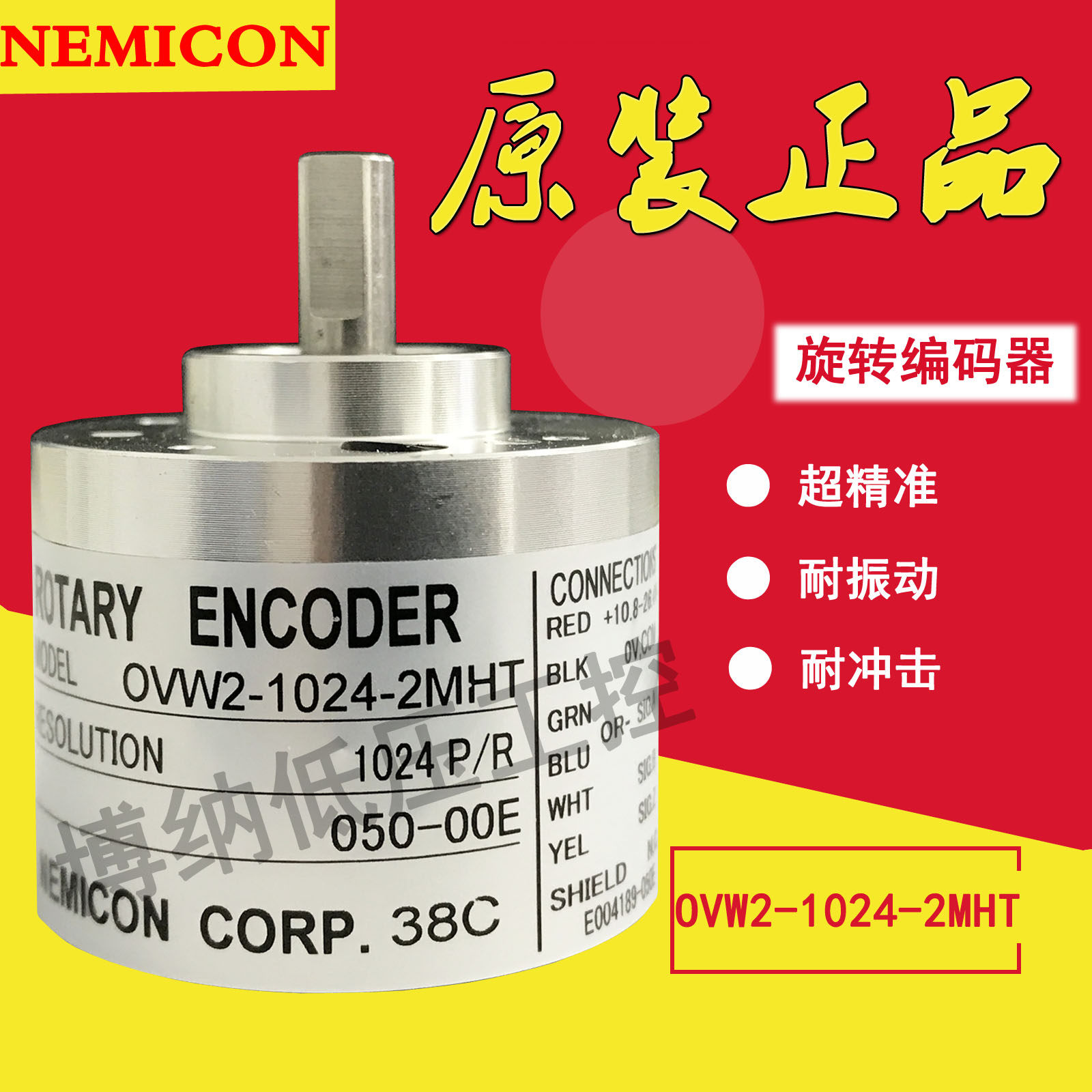 Internal secret control encoder OVW2-1024-2MHT original installation fake one penalty ten 2MD 2MHC