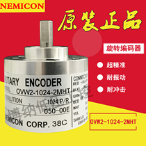  Internal secret control encoder OVW2-1024-2MHT original fake one penalty ten 2MD 2MHC