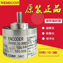Internal control encoder OVW2-20-2MHC 2MHT original fake one penalty ten