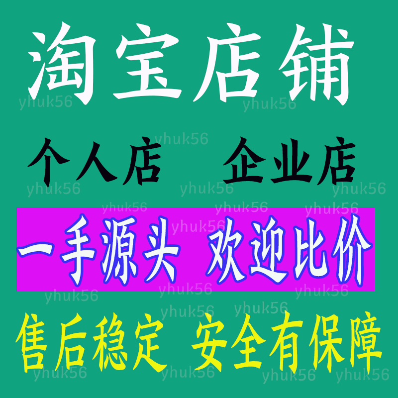怎么开启淘宝直通车？手把手教你快速上手，小白也能成为流量大师！