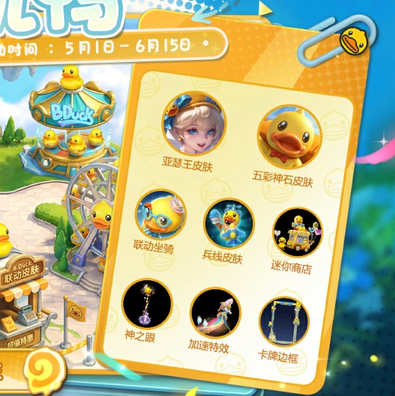 【Kaka】Blade of the Soul: Little Yellow Duck Collaboration, Arthur's Colorful Skin, Mount, Troop Line, Acceleration, Health Bar 【Kaka】Blade of the Soul: Little Yellow Duck Collaboration, Arthur's Colorful Skin, Mount, Troop Line, Acceleration, Health Bar