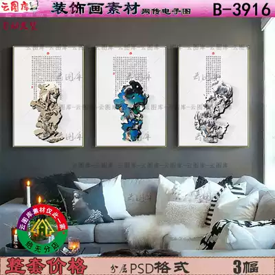 New Chinese style decorative painting landscape hanging painting three-dimensional painting Taihu stone entrance painting material gallery Ancient style Zen calligraphy and painting