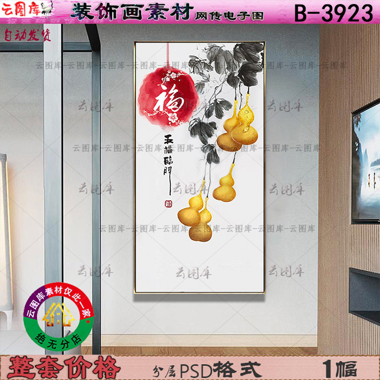 New Chinese ink plant art gourd Fu Xuanguan ancient style Zen decorative painting material HD gallery picture core